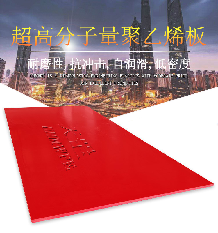 <a href=http://www.usajumping.com/product/2/1/35.html target=_blank class=infotextkey>超高分子量聚乙烯板</a>